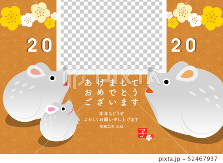 年賀状 子年_フォトフレーム 52467937