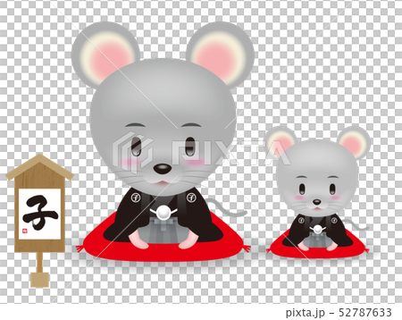 ネズミのイラスト/十二支 ネズミのイラスト/十二支 52787633