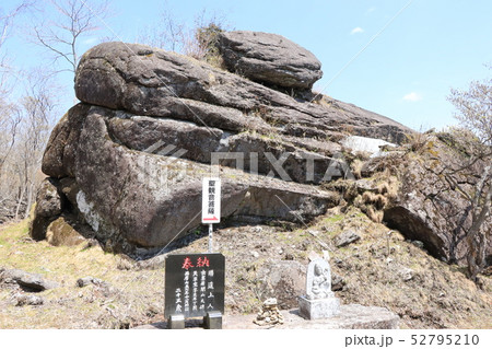 古峯ｹ原湿原ハイキングコース（三昧石） 52795210