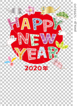20年 子 HAPPY NEW YEAR 文字デザイン 20年 子 HAPPY NEW YEAR 文字デザイン 52958143