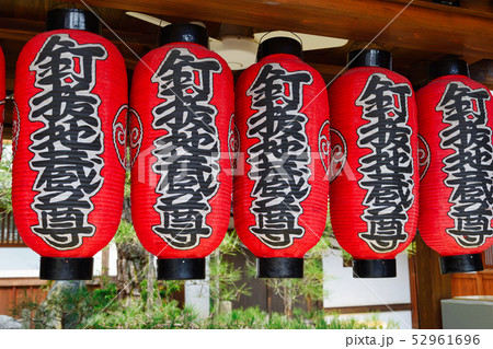 釘抜地蔵（石像寺　京都） 52961696