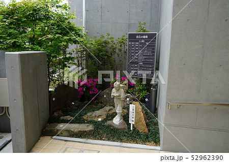 世田谷区立下北沢小学校の閉校12東門裏の二宮金次郎像と岩石の種類 52962390