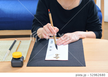 命名紙　名前を書く女性 52962680