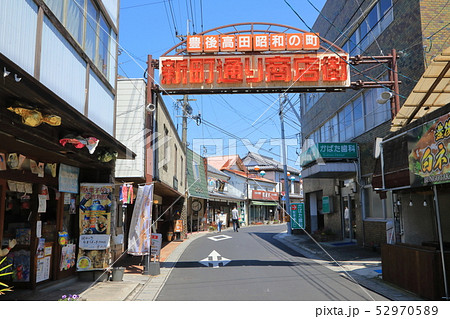 豊後高田昭和の町3 豊後高田昭和の町3 52970589