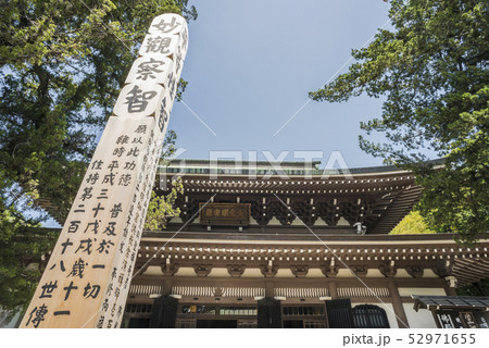 円覚寺仏殿(鎌倉市山ノ内) 円覚寺仏殿(鎌倉市山ノ内) 52971655