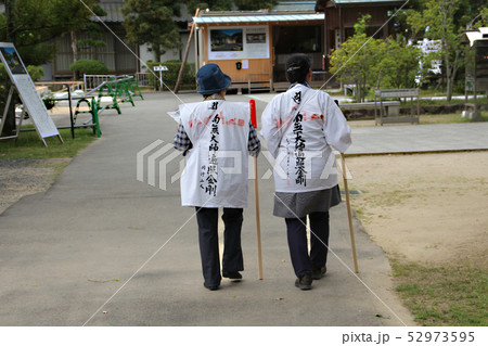 お遍路さん お遍路さん 52973595