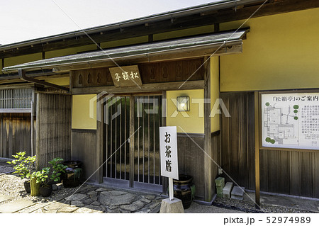 島根県出雲市 出雲文化伝承館 松籟亭 島根県出雲市 出雲文化伝承館 松籟亭 52974989