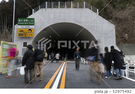交通網をストップして高速道路のトンネルを歩く／三遠南信自動車道一部開通トンネルウォーキングイベント 52975492