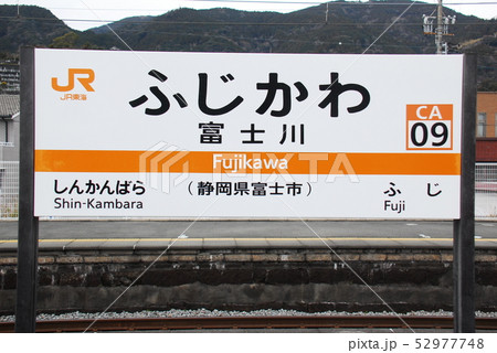 駒ヶ根駅－区間全駅 飯田線 辰野－駒ヶ根間 その16