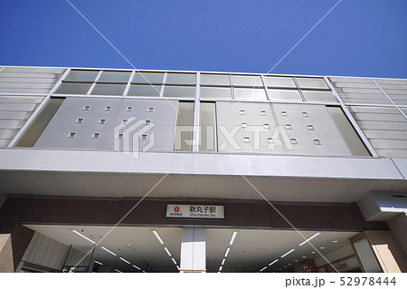 日本の川崎都市景観 東急電鉄 新丸子駅などを望む 日本の川崎都市景観 東急電鉄 新丸子駅などを望む 52978444