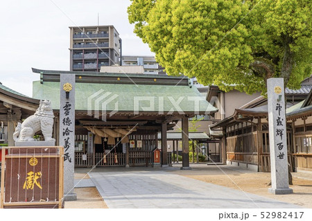 十日恵比寿神社 (福岡市博多区) 52982417
