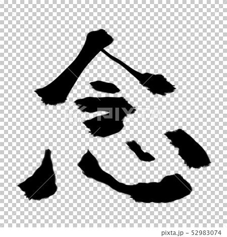 Just in case brush character material 52983074
