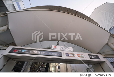 日本の川崎都市景観　東急電鉄　元住吉駅などを望む 52985319