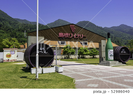 島根県出雲　島根ワイナリー 52986040