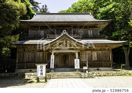 島根県出雲　出雲大社　彰古館 52986756