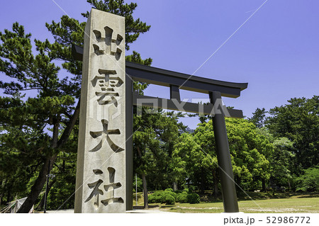 島根県出雲　出雲大社　参道鳥居 52986772