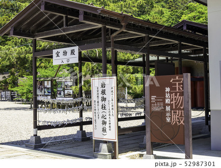 島根県出雲 出雲大社 神鈷殿 宝物殿 島根県出雲 出雲大社 神鈷殿 宝物殿 52987301
