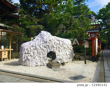 安井金比羅宮　縁切り縁結び碑 52990142