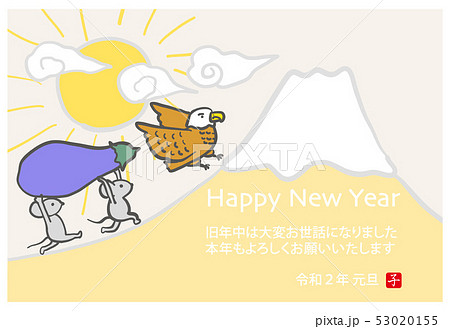 ねずみ年 絵本のような年賀状 はがきテンプレート 横 ねずみ年 絵本のような年賀状 はがきテンプレート 横 53020155