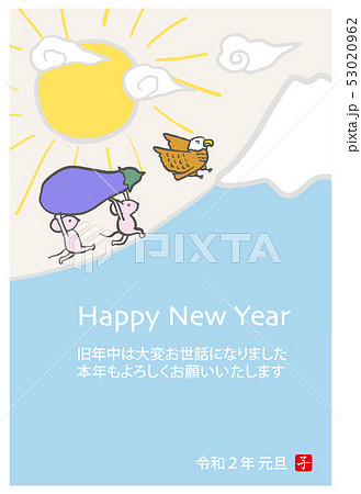 ねずみ年　絵本のような年賀状　はがきテンプレート　縦 53020962