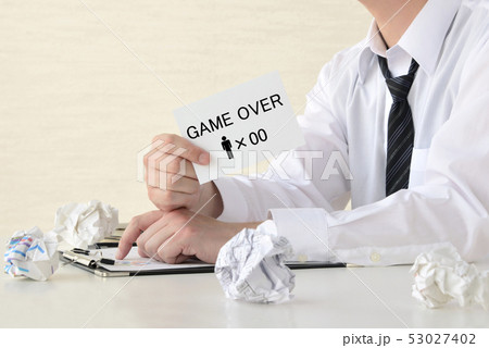 ビジネスイメージ―ゲームオーバー ビジネスイメージ―ゲームオーバー 53027402