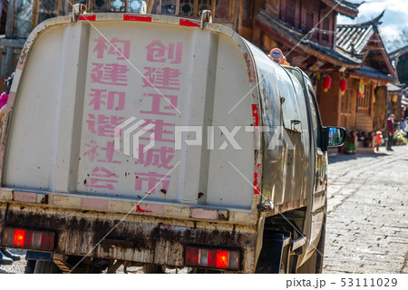 中国 チャイナ 磁器 53111029