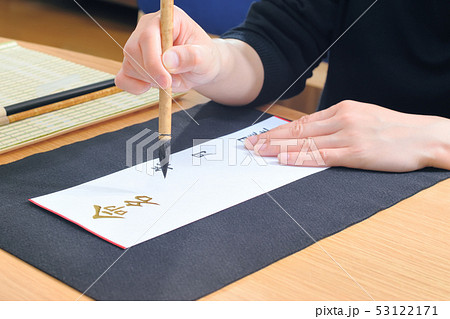 命名紙 名前を書く女性 命名紙 名前を書く女性 53122171