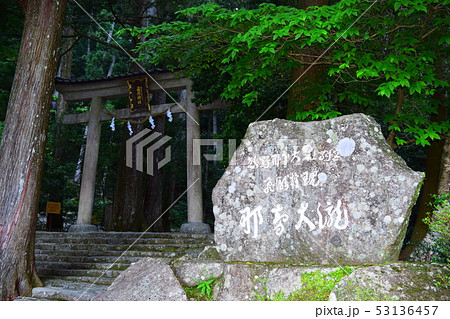 三重の塔と那智の大滝【南紀熊野ジオパーク】 53136457
