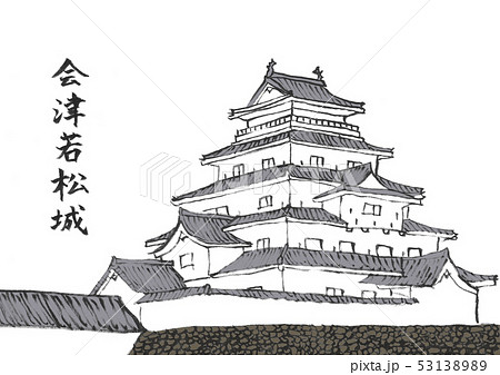 会津若松城 100名城 イラストのイラスト素材 5313
