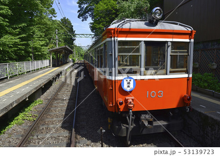 【2019初夏】 箱根登山鉄道モハ1形103 【神奈川県】 大平台駅 【2019初夏】 箱根登山鉄道モハ1形103 【神奈川県】 大平台駅 53139723