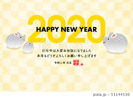 年賀2020_子年(HAPPY NEW YEAR) 年賀2020_子年(HAPPY NEW YEAR) 53144530
