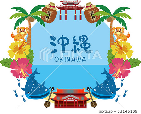 沖縄　観光 53146109