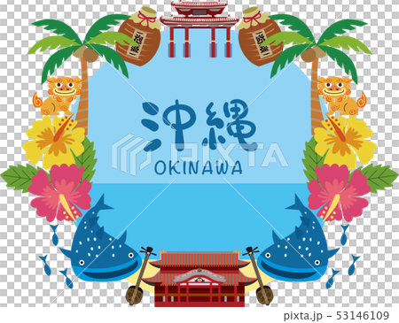 沖縄　観光 53146109