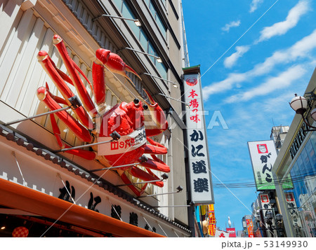 大阪ミナミ 道頓堀の街並み 53149930