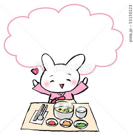 韓国料理を食べるうさぎ ふきだし付きのイラスト素材