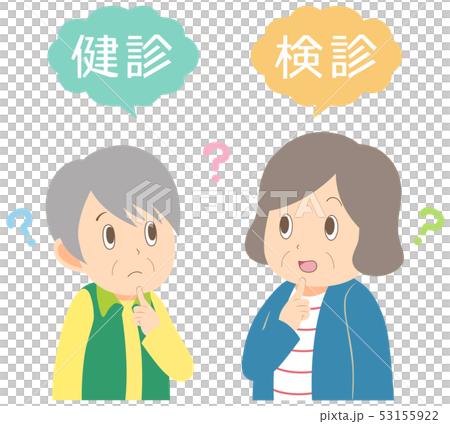 シニア女性 健診 検診 疑問 迷う どっち どちら 友達 仲良しおばあちゃんのイラスト素材