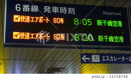 JR札幌駅 電光表示板 快速エアポート新千歳空港行き の写真素材