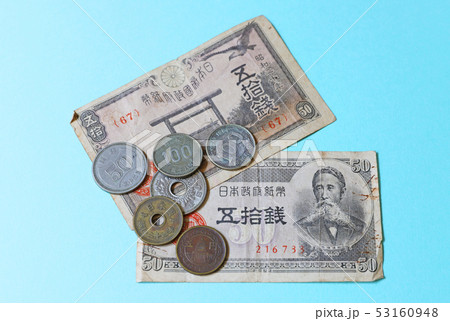 旧札と古銭 旧札と古銭 53160948