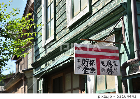 宿根木 宿根木 53164443