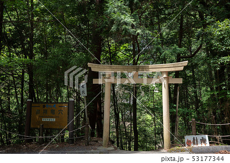 龍穴神社 龍穴神社 53177344