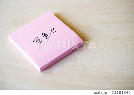 ふせん紙・至急!! ふせん紙・至急!! 53181640