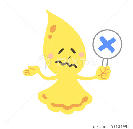 しずくのキャラクター・横向き・黄　（バツ） 53184999