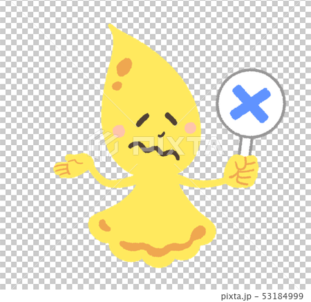 しずくのキャラクター・横向き・黄　（バツ） 53184999