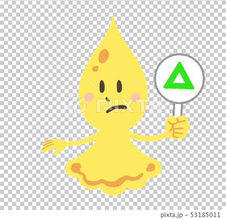しずくのキャラクター・正面・黄　（さんかく） 53185011