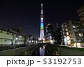 東京スカイツリー 53192753
