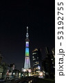 東京スカイツリー 53192755