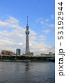 東京スカイツリー 53192944