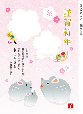 年賀状 子年_フォトフレーム 53193548