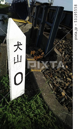 名鉄犬山線 0キロポスト 名鉄犬山線 0キロポスト 53195558