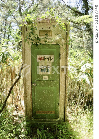 使われていない公衆トイレ【宮城県石巻市田代島】 53197740